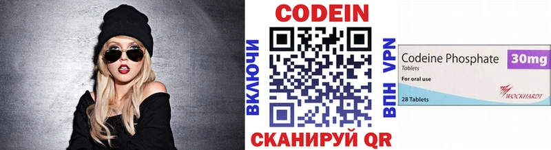 Кодеиновый сироп Lean Purple Drank  Рыбное 