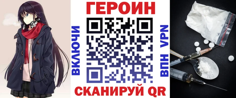 Героин герыч  Рыбное 