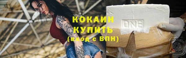 кокаин премиум Балахна