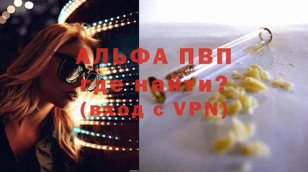 Альфа ПВП Аркадак