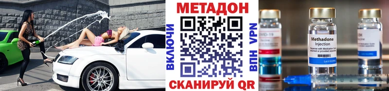 Метадон methadone  KRAKEN зеркало  Рыбное  купить  