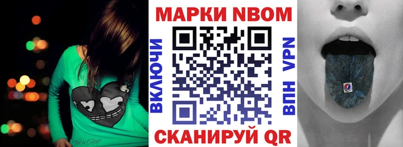 Марки NBOMe 1500мкг  Рыбное 